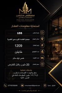 اعلان رقم 155 للاستفسار اتصل على الارقام التاليه  07745193649 07883733...