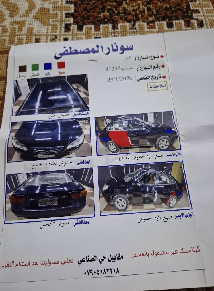 سياره النترا 2011
1600 دكشن عالي 
سنويه 2031 
السعر 108 وبيها مجال السياره بأسمي
العنوان صلاح الدين قضاء الدجيل 
رقم الهاتف ***********
