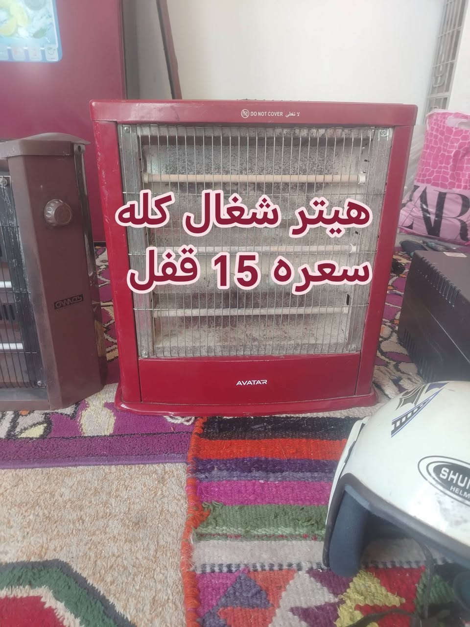 للبيع كل حاجه سعرها موجود
رقمي ***********
