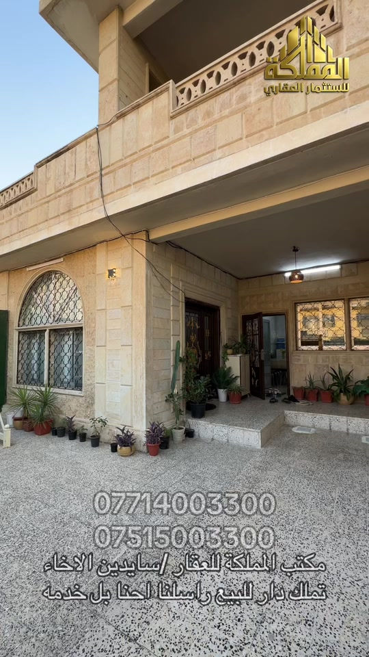 تــم لمعرفه السعر/دار للبيع حي القادسيه الثانيه قرب جامع سعد ابن معاذ المساحه 200متر الدار محدث الواجه 10 سند ملك صرف باسم شخص واحد طابقين الطابق الاول غرفه نوم استقبال كبير هول منور صحيات مطبخ الطابق الثاني غرفتين نوم هول مطبخ صحيات يمكن عزل الطابق الثاني مكتب المملكه للعقار سايدين حي الاخاء ***********/*********** #حي #القادسيه ##الشعب_الصيني_ماله_حل😂😂 
