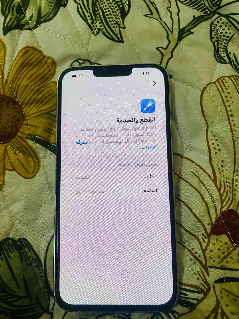 السلام عليكم 
آيفون ١٣ برو ماكس
ذاكره ٢٥٦ 
بصمه وجه شغاله
بطاريه ٧٠ 
جهاز نضيف كلش مبدل شاشه فقط ولشاشه بيها فطر ولا ماثره على شي 
السعر ٤٦٥ وبي مجال 
مكاني بغداد البلديات أو زيونه
للاتصال *********** بغداد, العراق
