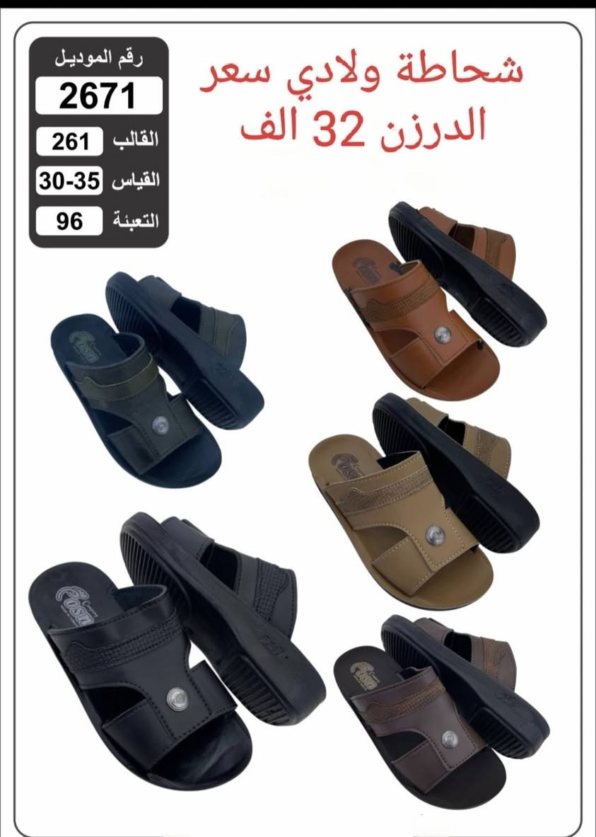 السلام عليكم 
الاسعار داخل الصورة 
أقل كميه نص درزن قياسات من 30_35 يوجد توصيل لكافه محافظات العراق(*********** واتساب)
(https://t.me/hasahusssssam1986 قناة التلكرام
