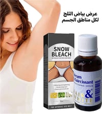 تفتيح المناطق الحساسة • سيروم فرنسي • كريم Snow Bleach