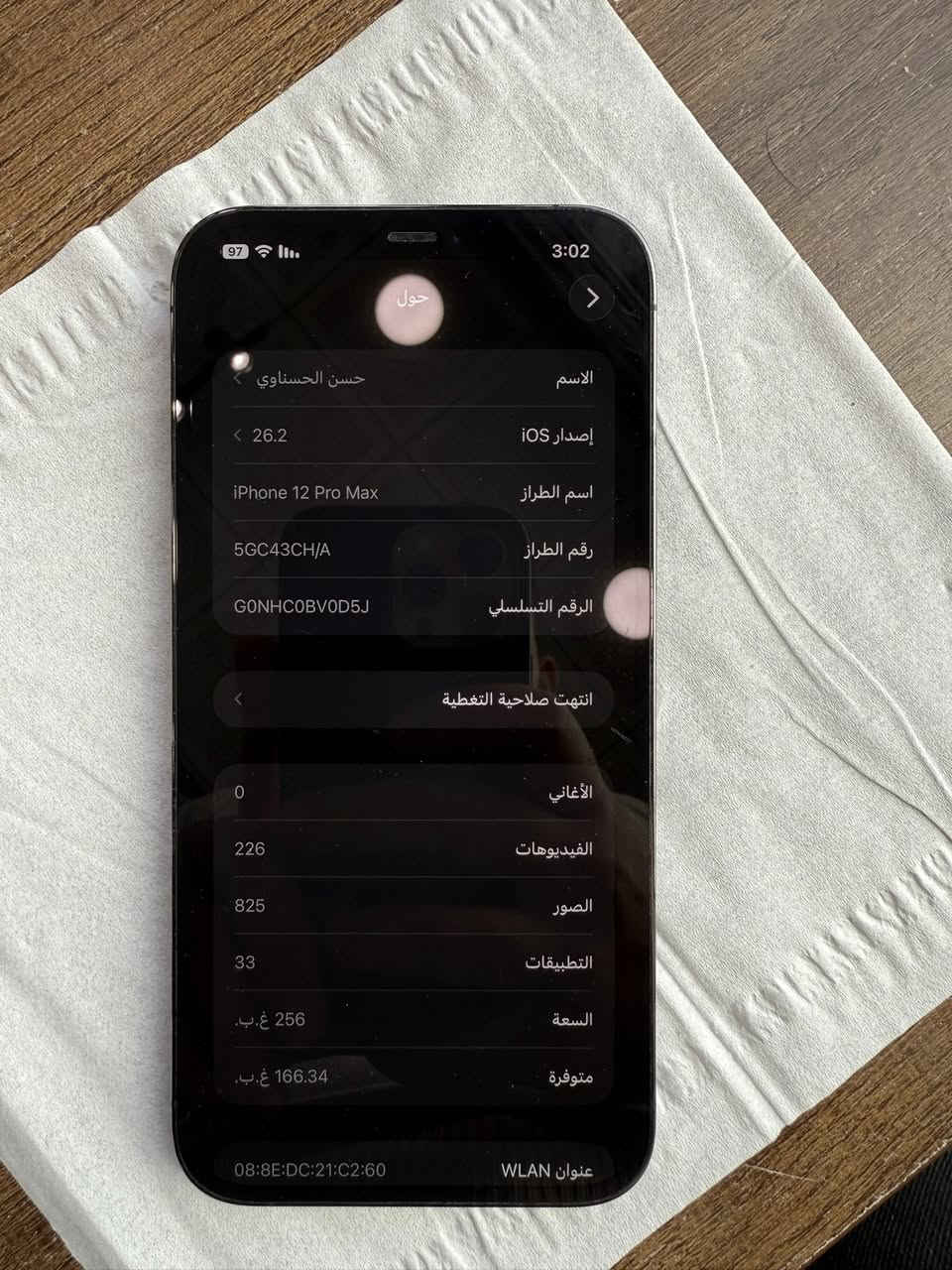 السلام عليكم
ايفون للبيع
12pro Max
بطاريه 80 
ذاكره 256 
الجهاز نضيف كلش ما عده الضهر مكسور 
كلشي بي شغال ومابي اي مشاكل 
محدث اخر تحديث
السعر 470 وبي مجال كلش بسيط مكاني نجف للاستفسار اكثر هذا رقمي ***********
