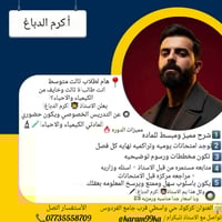 دورة مكثفة • ثالث متوسط • كركوك حي واسطي