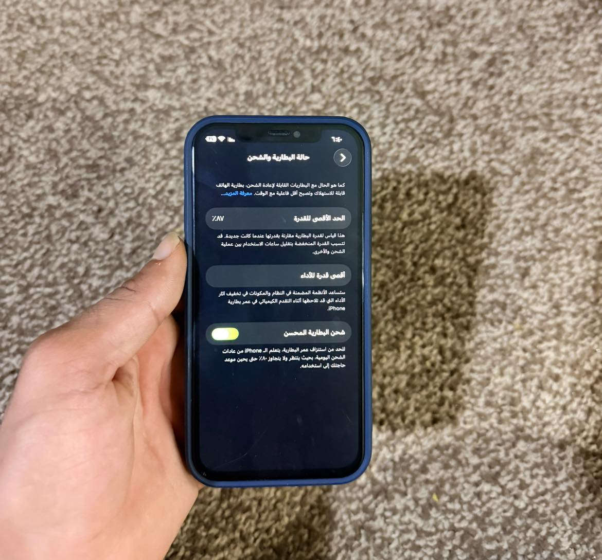 iPhone 12.             عادي مو مني  يالله السلام عليكم مثل ما شفت بل صور مبدل شاشه فقط وفيس ايدي واكف وباتري بلادي 87ذاكره64وبي فطر بل ضهر جيهاز كلش نضيف ول سعر 170وبي مجال بصيط 
الرقم***********
