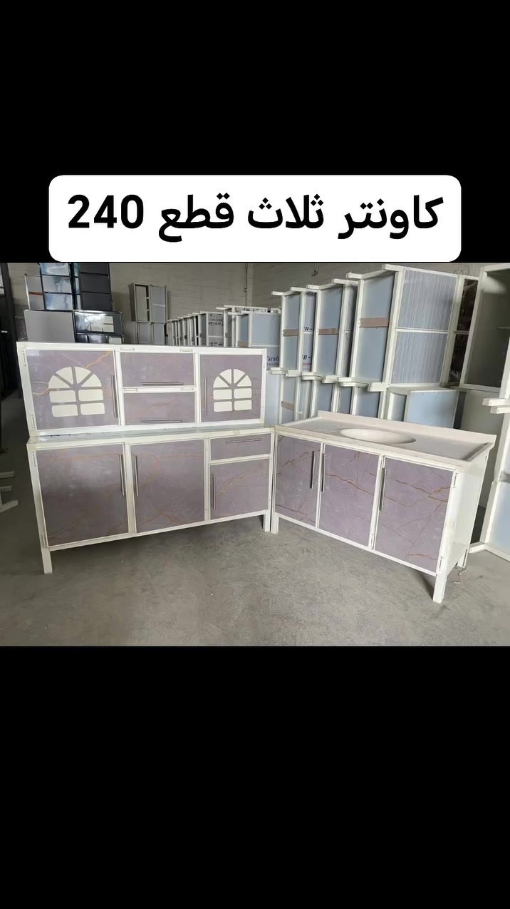 ***********
ثلاث قطع كاونتر وملحق متر ونص وسنك مرمر متر و20 سعر 240
