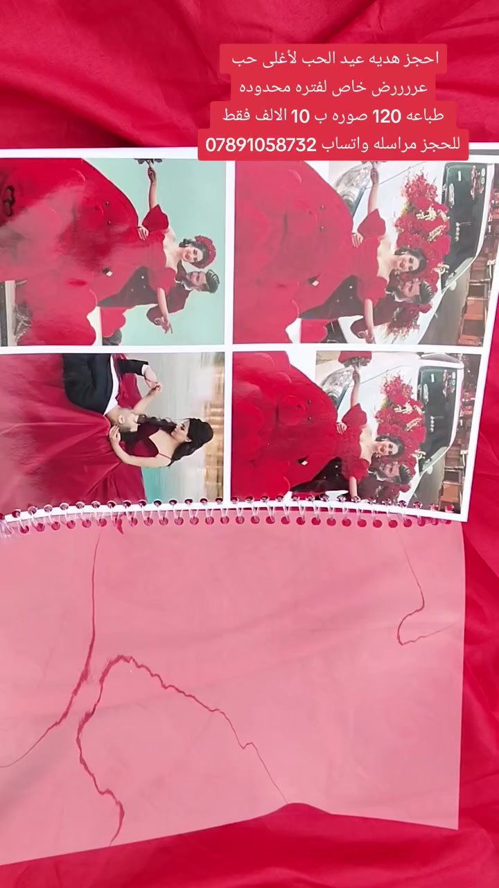 عرض لفتره محدوده من مطبعه الميار للصور
طباعه مجله صور
