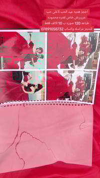 عرض لفتره محدوده من مطبعه الميار للصور طباعه مجله صور