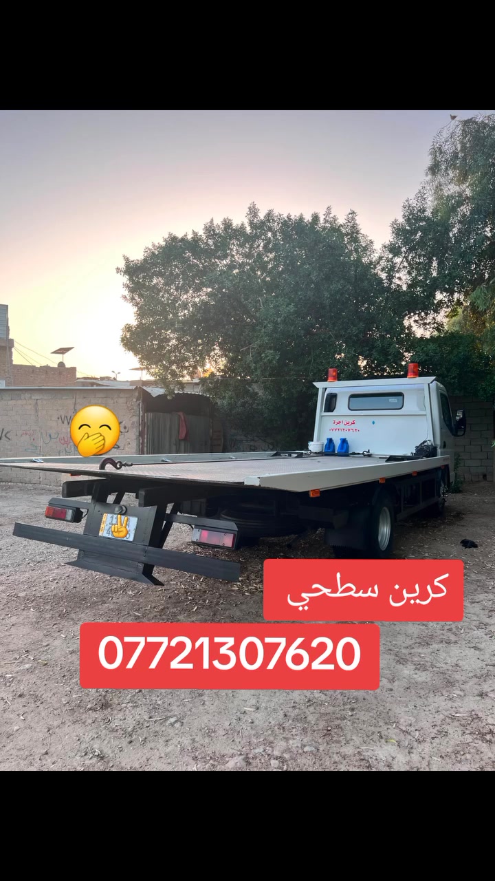كرين سطحي ***********
