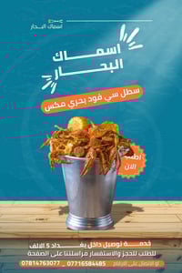 #تصميم_بوستات_مطعم   لله الحمد أتممنا تصميم مجموعة بوستات اعلان آكلات ...