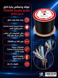كابل CAT6 • ٣٠٥م • نحاس أصلي