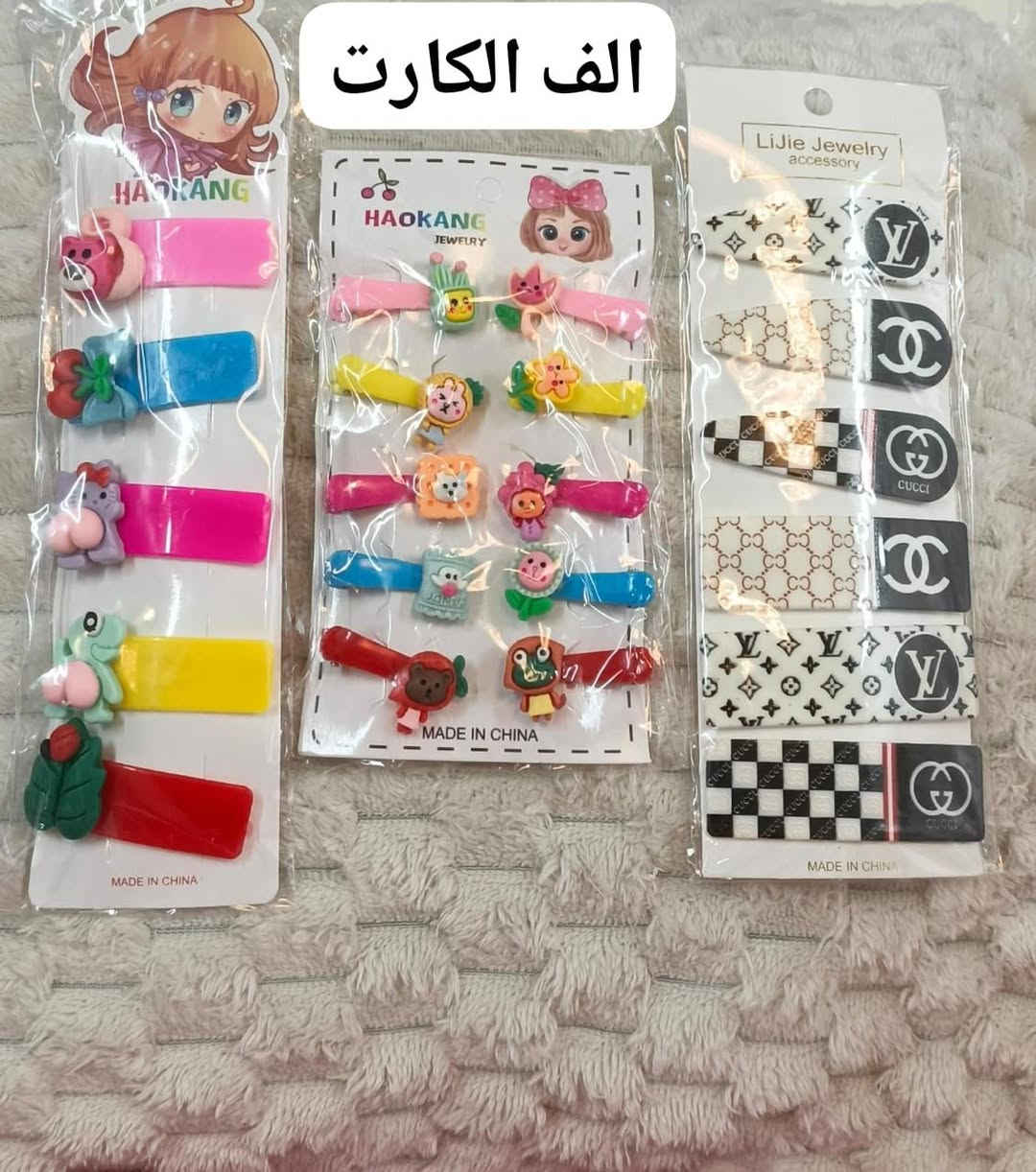 (يرجون تجارة لن تبور)
اكسسوارات وكماشات وقراصات شعر اطفال وكبار موديلات متعددة للعيد@اشاره
@المتابعين


**إذا كنت صاحب هذا الإعلان وتريد حذفه لأي سبب، رجاءا أرسل رسالة إلى الدعم الفني**