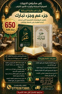 تحفيظ القرآن • أولياء أمور