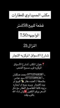 قطعة للبيع • شارع الاسواق المركزيه • ١٥٨م