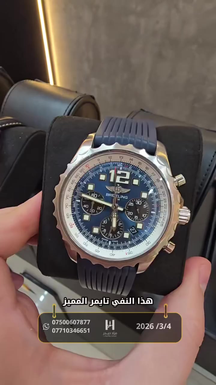 اجمل ساعات راح تتوفر في مزاد
هذا الاسبوع كونو على الموعد
على منصه التيك توك 
ليوم  الاربعاء والخميس والجمعه


**إذا كنت صاحب هذا الإعلان وتريد حذفه لأي سبب، رجاءا أرسل رسالة إلى الدعم الفني**