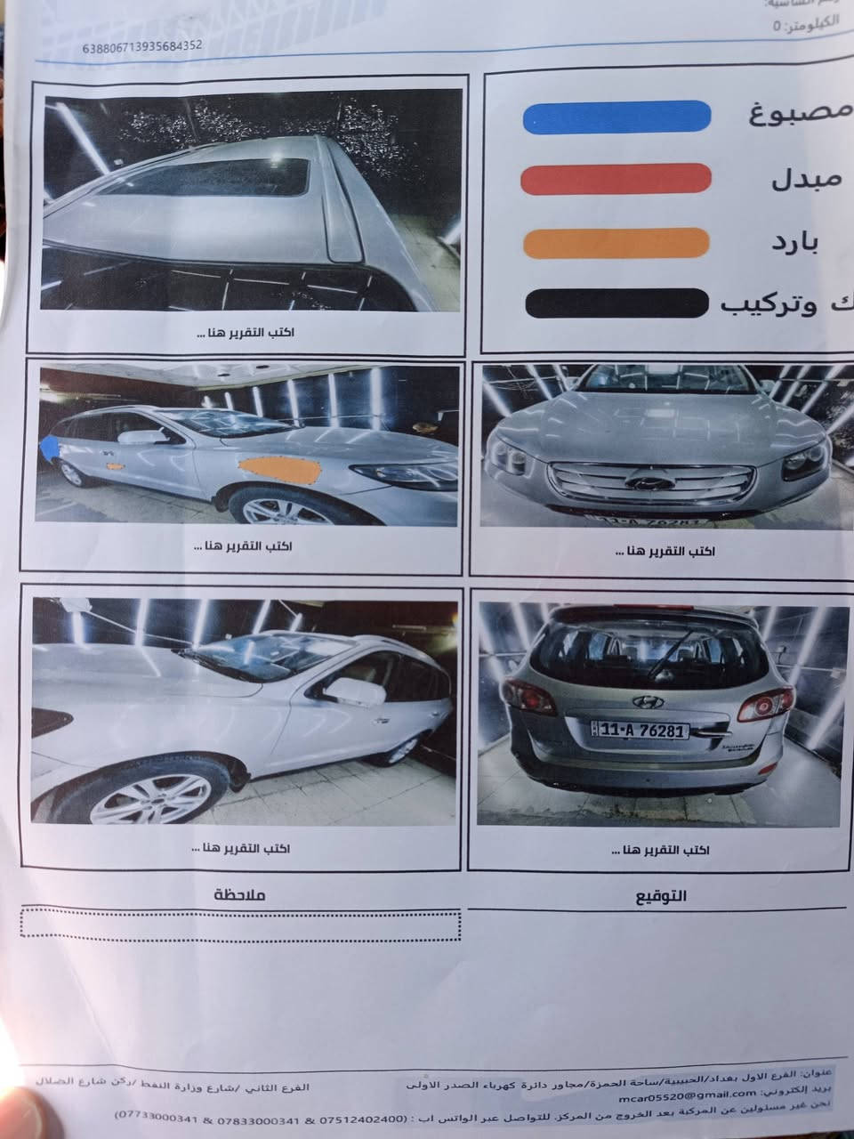 السلام عليكم ورحمه الله سنتافي للبيع 2010 سياره فول مواصفات وبقيه التفاصيل كلهاو مصورها داخل داخل الفيديو مكان السياره ديالى بعقوبه السعر المطلوب 135 وبيها مجال  الشراي ***********
