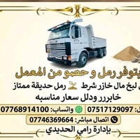 رمل لبخ • حصى • من المعمل