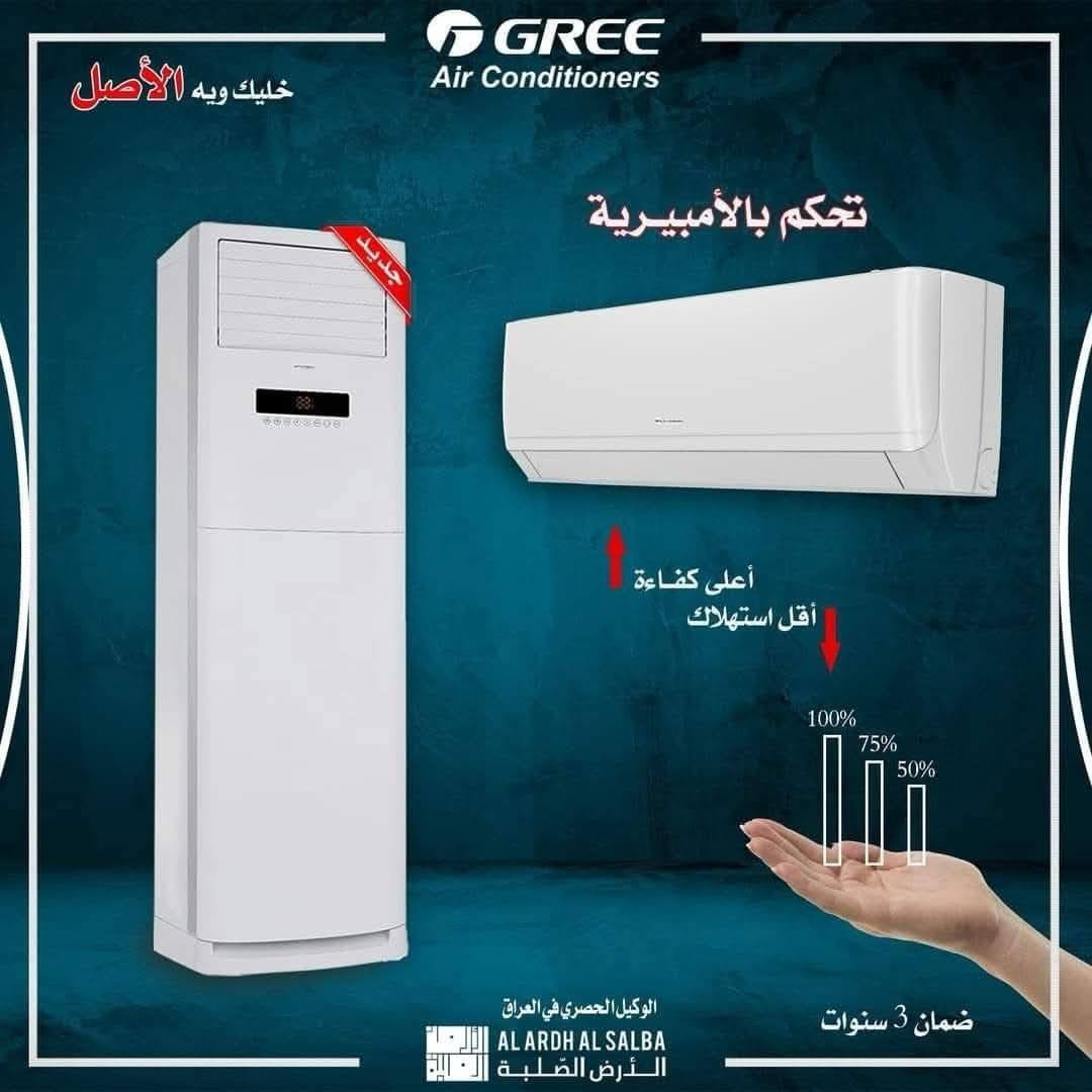 مع بدايه موسم الصيف ورشه سيد مرتضى  للتبريد وتنصيب جميع  كافه اجهزه التبريد صيانه كافه اجهزه التبريد مع ضمان في العمل التصال على الرقم ***********
