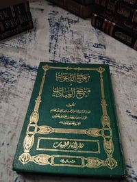 مهج الدعوات ومنهج العبادات للسيد ابن طاووس الحلي  طبعة حجرية قديمة من ...