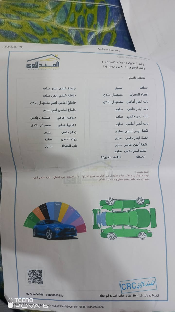 السلام عليكم ازيرا 13 خليجي للبيع
رقم اربيل باسمي سنوية وهزه جديدة لحد 2027 
سعرها 97 ورقة العنوان بغداد الشعب
***********

