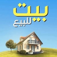 بيت للبيع بحي اور منطقة 43المربع الذهبي مساحه البيت 250م طابقيين الطاب...