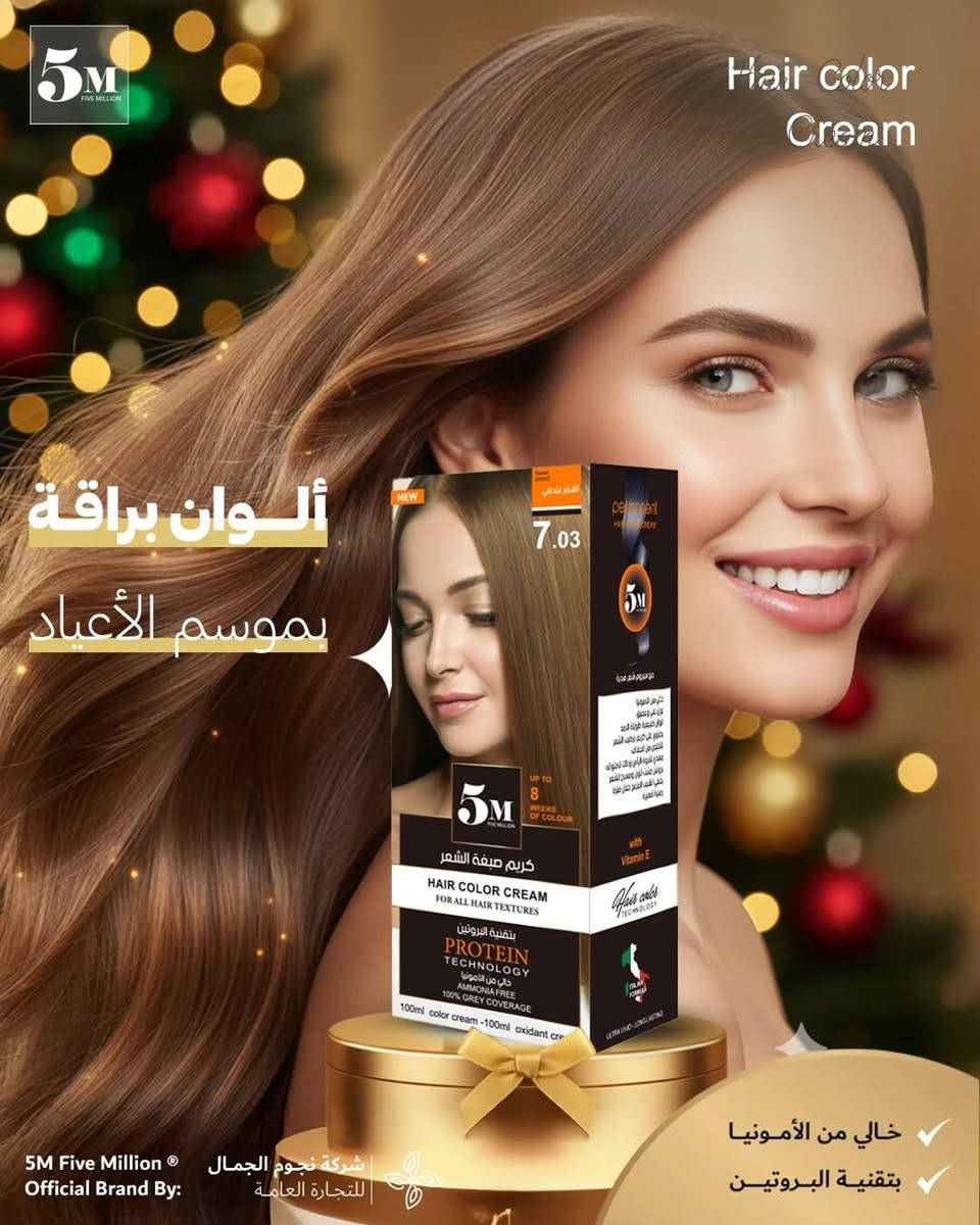 إشراقة تبدأ من شعرك 🌹
هل تبحثين عن التغيير الذي يخطف الأنظار؟ تألقي بألوان تنبض بالحياة مع كريم صبغة الشعر من 5M. تركيبة مبتكرة تمنحكِ اللون الذي تحلمين به مع الحفاظ على نعومة شعرك وحيويته بفضل تقنية البروتين المتطورة.
كوزمتك محلات الباقر
عنوان مدينه الصدر قطاع 51
سوك عريبه 
مقابيل صيدلية حيدر الموسوي
 gh_r296  انستا
تيك توك# كوزمتك محلات الباقر


**إذا كنت صاحب هذا الإعلان وتريد حذفه لأي سبب، رجاءا أرسل رسالة إلى الدعم الفني**