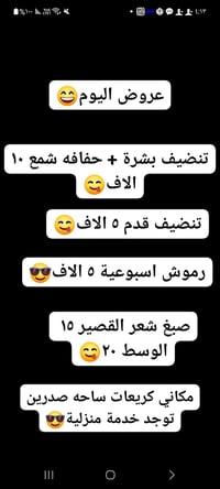 مكاني الكريعات ساحة الصدرين حسينيه دار امام حسين رقم الصالون واتس ٠٧٧٣...