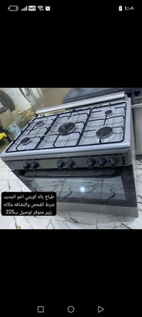 فرن كويتي • الزبير • توصيل