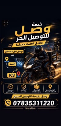 السد • واتساب • خدمات سفر