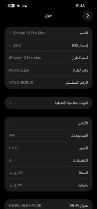 آيفون ١٣ برو ماكس • ٢٥٦ • ازرق بحري