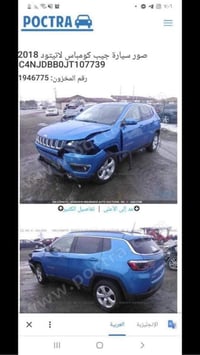 جيب كومباس موديل 2018 فول مواصفات عدا الفتحة  فور ويل   بصمة ابواب بصم...