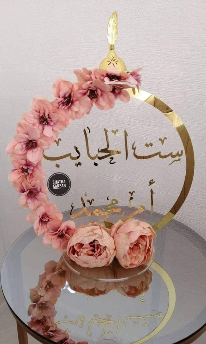 #عيد_الام 
#هداية_عيد_الام 
#توصيل_جميع_محافظات_العراق
#امي


**إذا كنت صاحب هذا الإعلان وتريد حذفه لأي سبب، رجاءا أرسل رسالة إلى الدعم الفني**