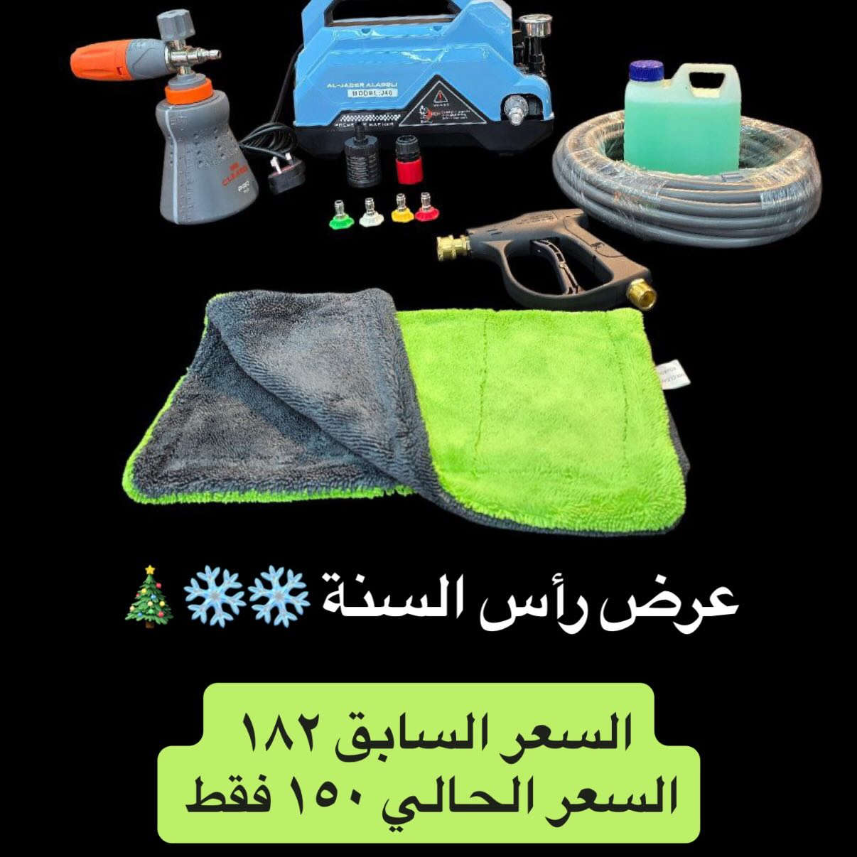 ⭕️للطلب والاستفسار مراسلة 

الخاص او الاتصال  على الرقم او واتساب 
***********

العنوان للفرع الاول : كاظمية شارع 60 مجمع البتول الطبي مجاور مستشفى الكاظمية التعليمي العام

العنوان للفرع الثاني : زيونة ساحة ميسلون قرب جامع رسول الله محمد 

متواجدين طيلة ايام الاسبوع من الساعة 10 صباحاً الى الساعة 10 مساءا

#كماليات_سيارات #سيارات #سيارات_العراق #سيارات_قديمه
#viralpost explore اكسبلور_العراق اكسسوارات_سياراتعراق العراق بغداد
