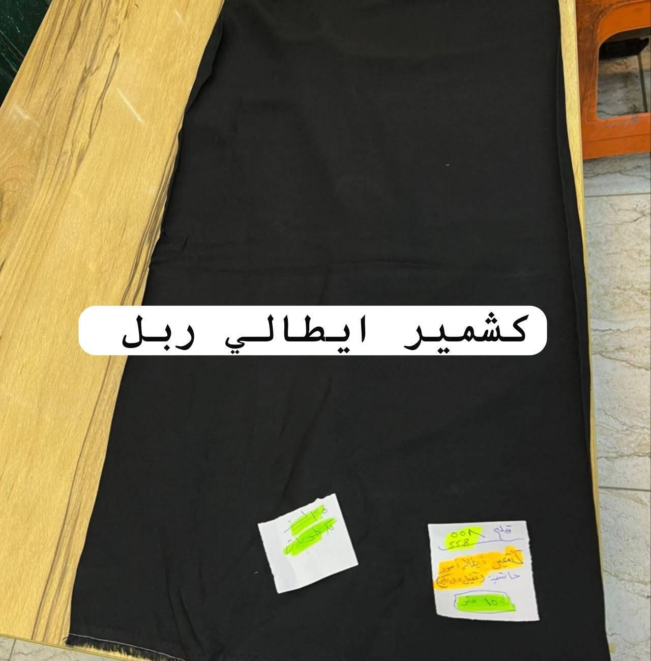 توفر قطع قماش اسود سواد فاحم يوجد توصيل


**إذا كنت صاحب هذا الإعلان وتريد حذفه لأي سبب، رجاءا أرسل رسالة إلى الدعم الفني**