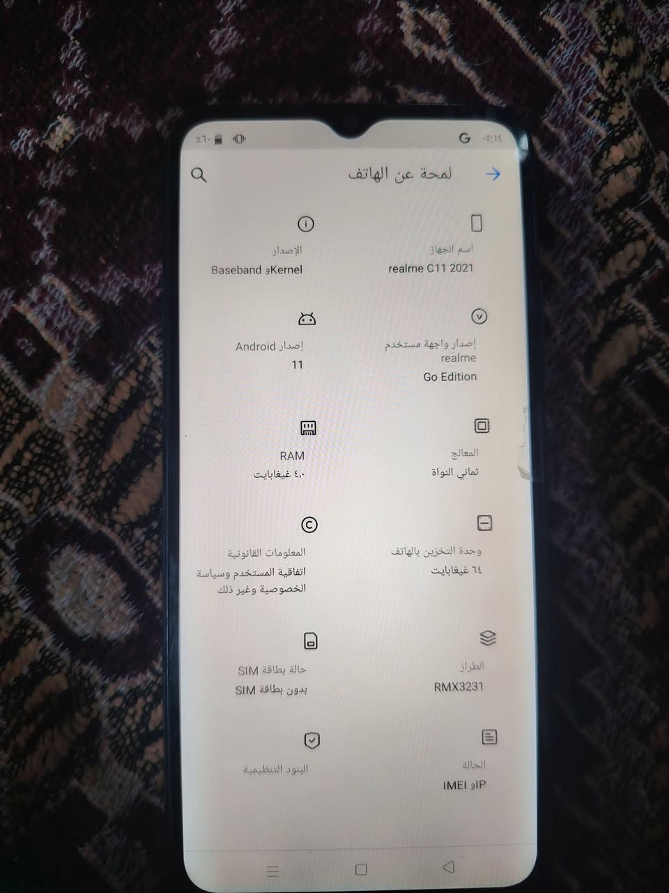 السلام عليكم

للبيع جهاز نضيف
نضافت الجهاز 99%100

ذاكره 64
كله شغال فقط دكمت التشغيل تعلك

سعره 50

مكاني كربلاء تواصل:***********
