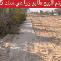 النجف الاشرف • دونم • طابو زراعي