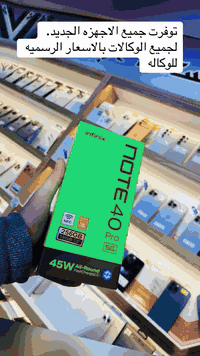 توفر لدى مكتب مسعد ابل للهاتف النقال

تكنو -هونر -ريدمي - ريلمي - سامسونك -بوكو 

بالاسعار الرسميه للوكالات 

-يعني بيش سعره بالوكاله تجي تاخذ من المكتب بسعر الوكاله -

-متوفر قسط ع ماستر كارد رافدين فقط بدون مقدمه 

***********-***********
