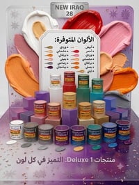 اصباغ • دهني • غالون ٤لتر