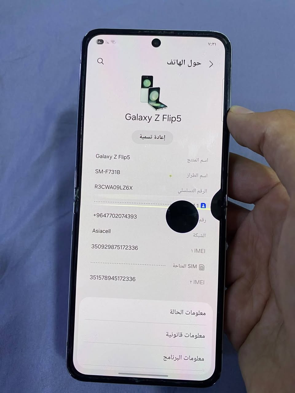 جهاز سامسونك Z flex 5 فليب ذاكره 256 رام 12 شاشة سوبر امولد بمعدل تحديث 120 هيرتز بي كامرات فووول نيكون وضوحها فول عالي بطاريه جدا طبيبيعة مااتنزل شحن شرط استخدام طبيعي يومي بل يوم مره وحدة اخلي بل شحن بي شاشة خلفية تكدر تتحكم بل تطبيقات من خلالها وتكدر تخابر وتفتح كامره عن طريق هاي الشاشة جهاز شرط مامفتوح ولا واصل مصلح ومابي لا كسر ولا فطر فقط نقط بل شاشة وشرط مامثر لا على اللمس ولا على الشاشة للعلم مكان السواد يلمس طبيعي جدا غير هل العيب مابي للبيع فقط سعرة 230 بي مجال بسيط


**إذا كنت صاحب هذا الإعلان وتريد حذفه لأي سبب، رجاءا أرسل رسالة إلى الدعم الفني**