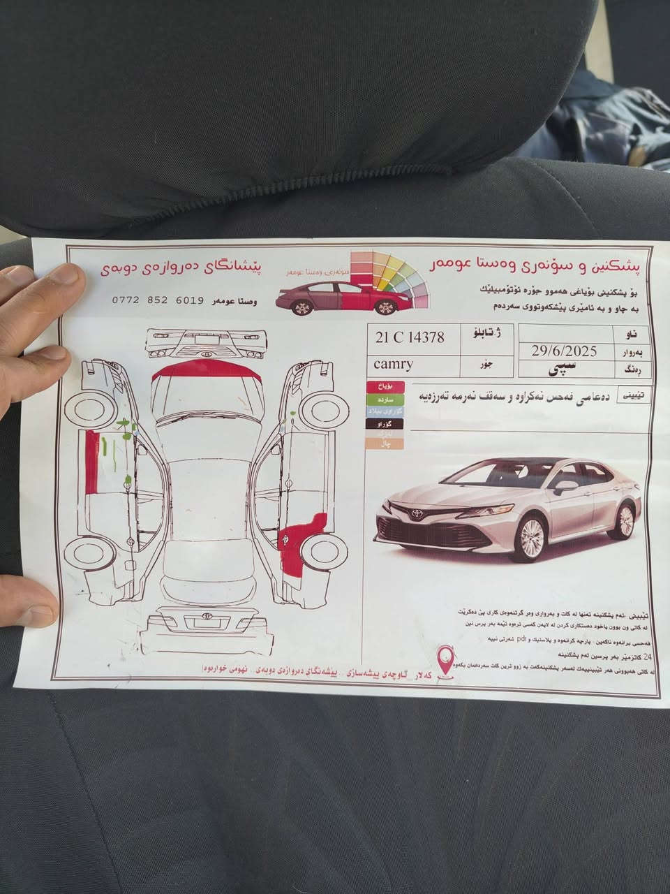 كامري 10 خليجي GLX فول
سونار موجود بلمنشور سعرها 123 

برده خلفيه كشن كهربا داخل صاج 

كير مامفتوح مكينه بيها بخار

تخم تاير جديد كهربائيات كله جديد مابيها نقص

مكاني كركوك رقم سليمانيه بسمي  بطاقه بانزين بيها 

كلشي ذاكر بلمنسور تعجبك خابر وتدلل
***********
