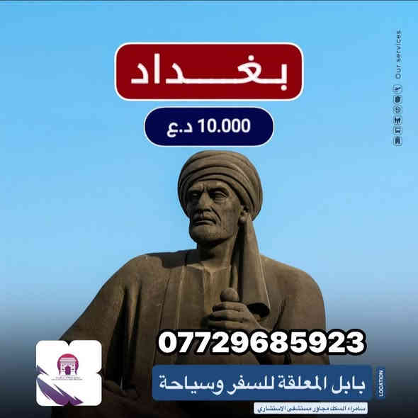 عروض يوم الجمعة للحجز أو الاستفسار تصال على 
***********
