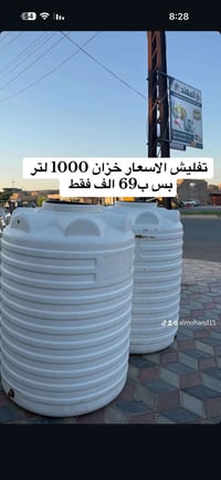 تانكي ماء • ١٠٠٠لتر • القادسيه