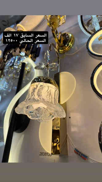 العروض النارية🔥🔥🔥🔥 
يم الجميلي وبسس حبيبي 🔥
لمدة شهر   لتاريخ 2026/1/1 مستمرين
اي موديل براكيت داخل المعرض بسعر 12500 دينار 🔥
سعر الزوج 25 الف بسسس🔥🔥🔥🔥
معرض الجميلي للانارة الحديثة 
المسيب شارع كاظم عويص 
***********
