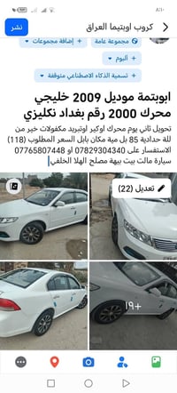 ابوتيما • ٢٠٠٩ • بابل