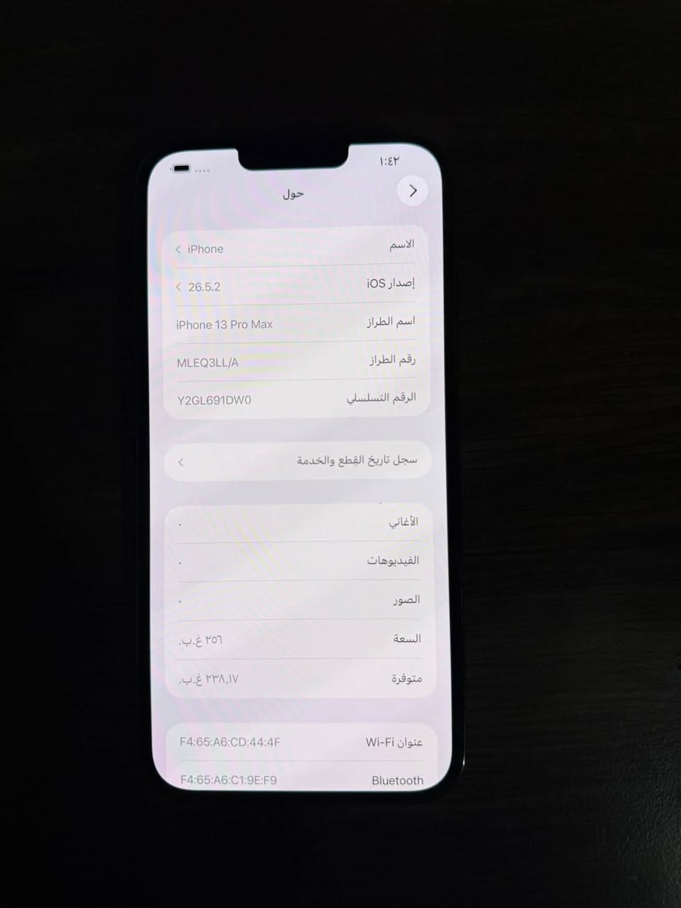 13بروماكس 256
بطارية 🔋78 بلادية 
وتر مكفول نظافة 100
السعر 690
***********
