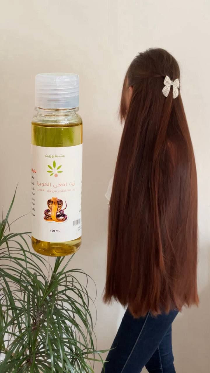 ✨🥥 زيت الكوبرا الطبيعي 🥥✨
سر الجمال الطبيعي من زمان لليوم  🌿
💆‍♀️ للشعر:
يساعد على تقوية الشعر من الجذور للأطراف 🌸
يقلل التساقط ويعزز النمو بشكل ملحوظ 💫
يعطي لمعة طبيعية ويخلي الشعر ناعم وحريري ✨
مثالي للشعر الجاف والمتقصف ويعالج التلف بسرعة
الحجم 100ml متوفر خدمه توصيل لجميع المحافظات العراق 🚘


**إذا كنت صاحب هذا الإعلان وتريد حذفه لأي سبب، رجاءا أرسل رسالة إلى الدعم الفني**