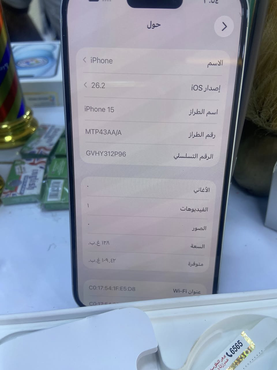 ايفون 15 الصغير الصغير مكفول جديد على ايدي استعمال شخصي اتصال ***********واتس اب وخط السعر 750
