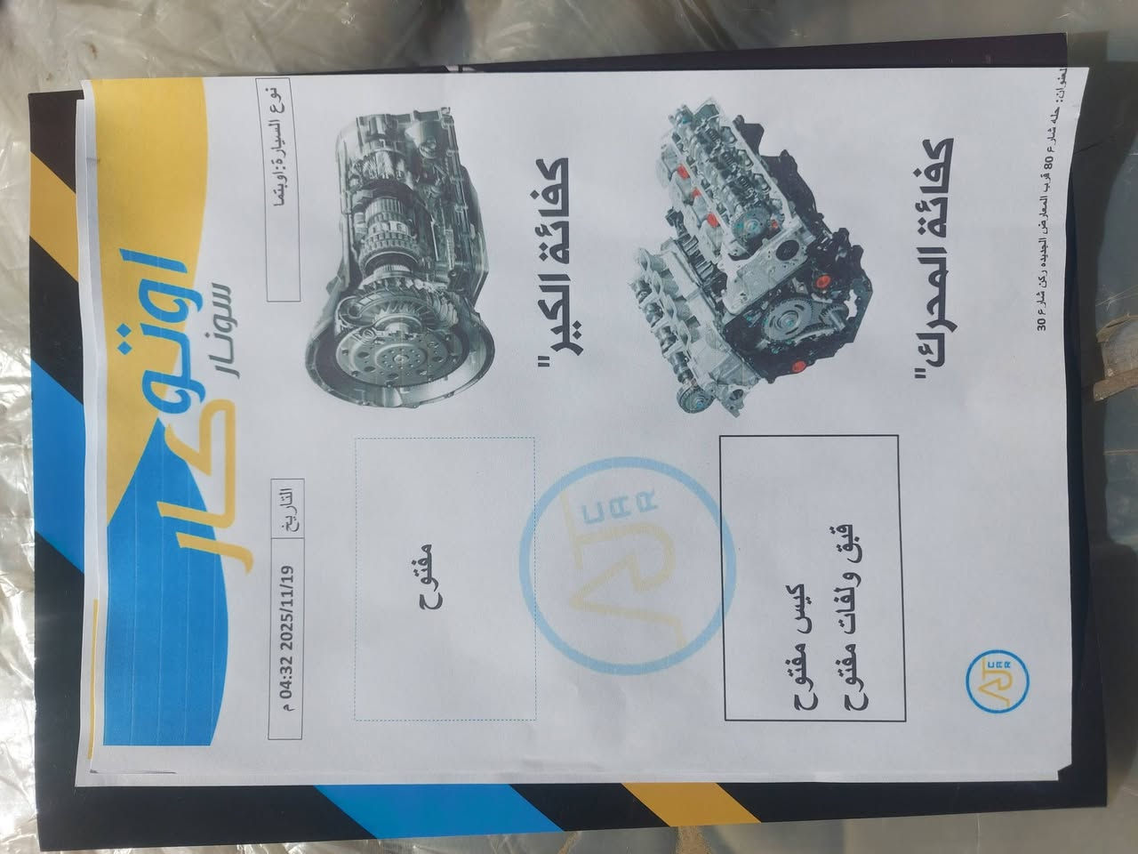 سلام عليكم من رخصة الادمن المحترم اوبتمه 2011 خليجي
لون ابيض صدفي
رقم اربيل انكليزي الجديد
محرك 2400
كير دوش المرغوب
سنويه جديده 2030
تدفئه+ تبريد شفال خير من الله 
بسم عربي من بابل
السعر 126 اوبيها مجال
***********
