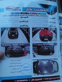 اوبتما • ٢٠١٦ • رقم بغداد